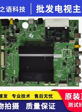 创维55G8S主板5800-A9R540-0P20屏LC550EGE(YJ)(M1)