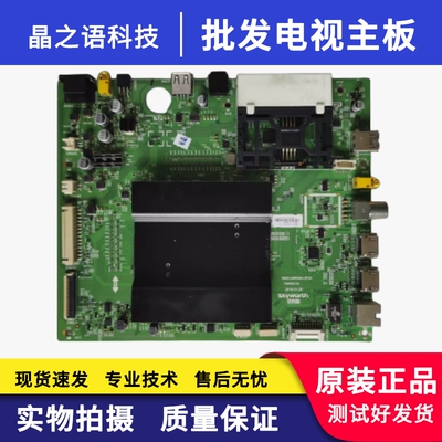 创维55G8S主板5800-A9R540-0P20