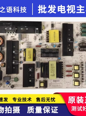 原装海信LED65M5600UC LED65E7CY电源板RSAG7.820.6918 HLL6065WA