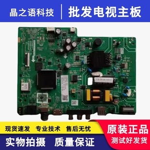 原装 屏C320X19 32H6G主板TPD.HV351T.PB709 长虹32D5PF