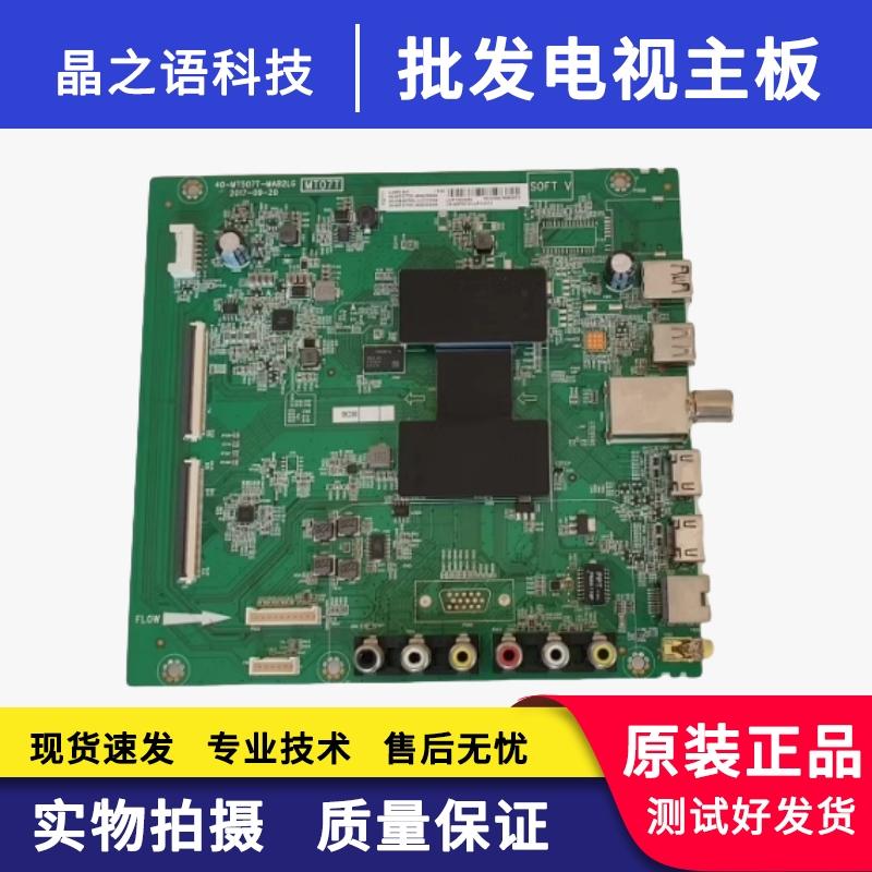 L49P1A-F主板40-MT507T-MAB2LG