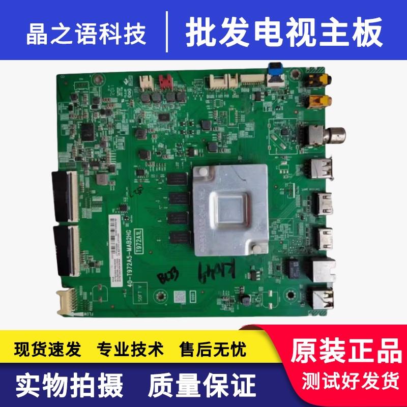 TCL55V6M65D855V6主板