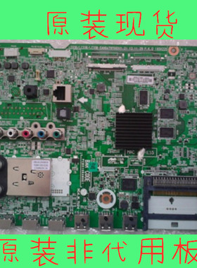 原装LG 55LA6200-CN 42LA6500-CC 47LA6800-CA主板EAX64797003
