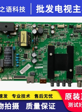 康佳LED43/40/49M2600B LED48/43U60 43K35A 49M70A主板35020376