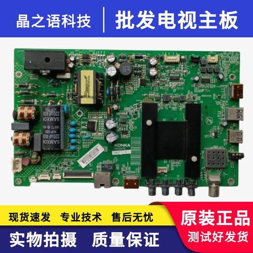 康佳LED43/40/49M2600B主板