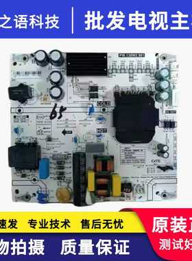 小米电视机L65M5-4X液晶电视电源板PW.138W2.981 60101-03393电路