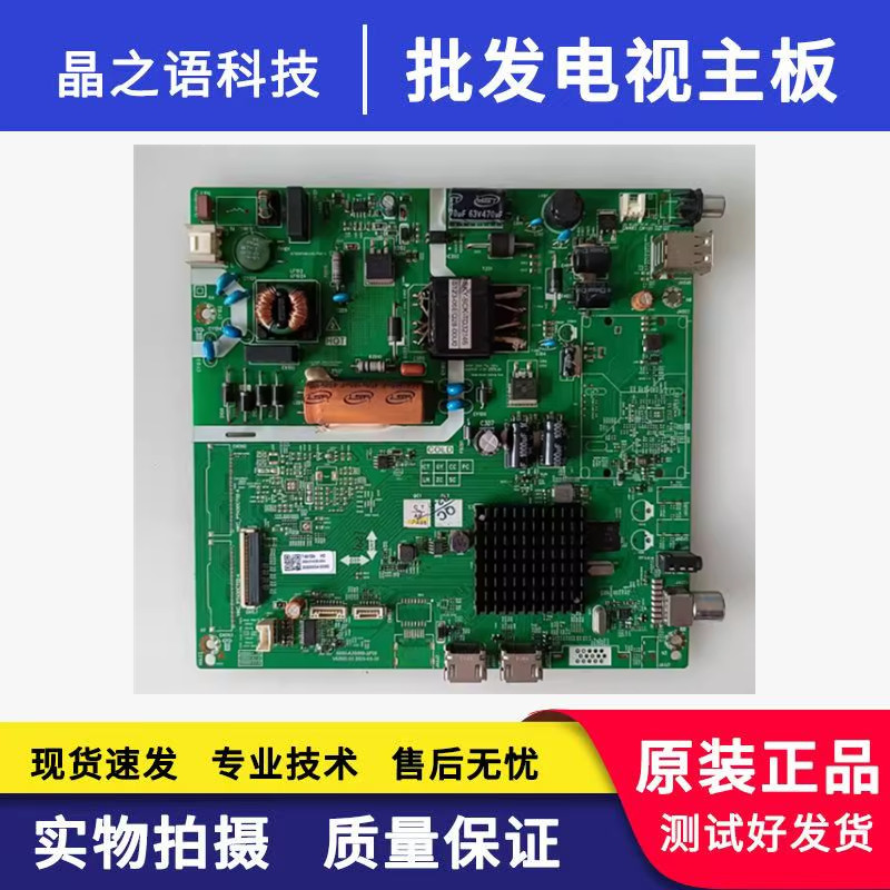 原装创维43H4主板5800-A3S560-2P00屏SDL430FY(BD0/HV430FHB-F9