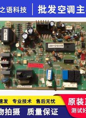 适用海尔空调KFRd-71L/E(F) 0010400911主板 0010400913