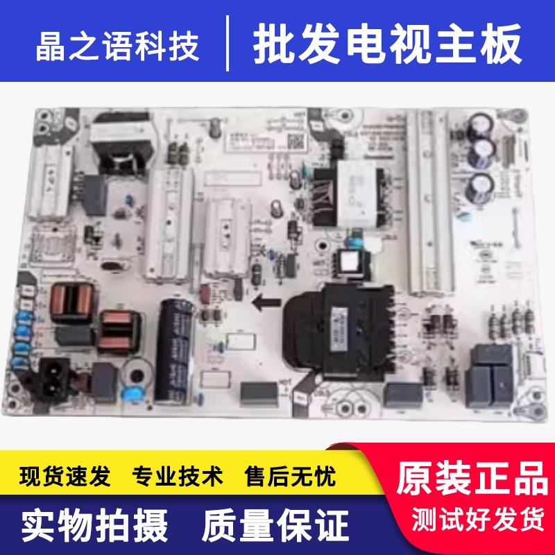 原装长虹75D4PS电源板