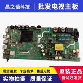 A5S580 0P00配屏RDL400FY QD0 酷开40K5C电视主板5823 806