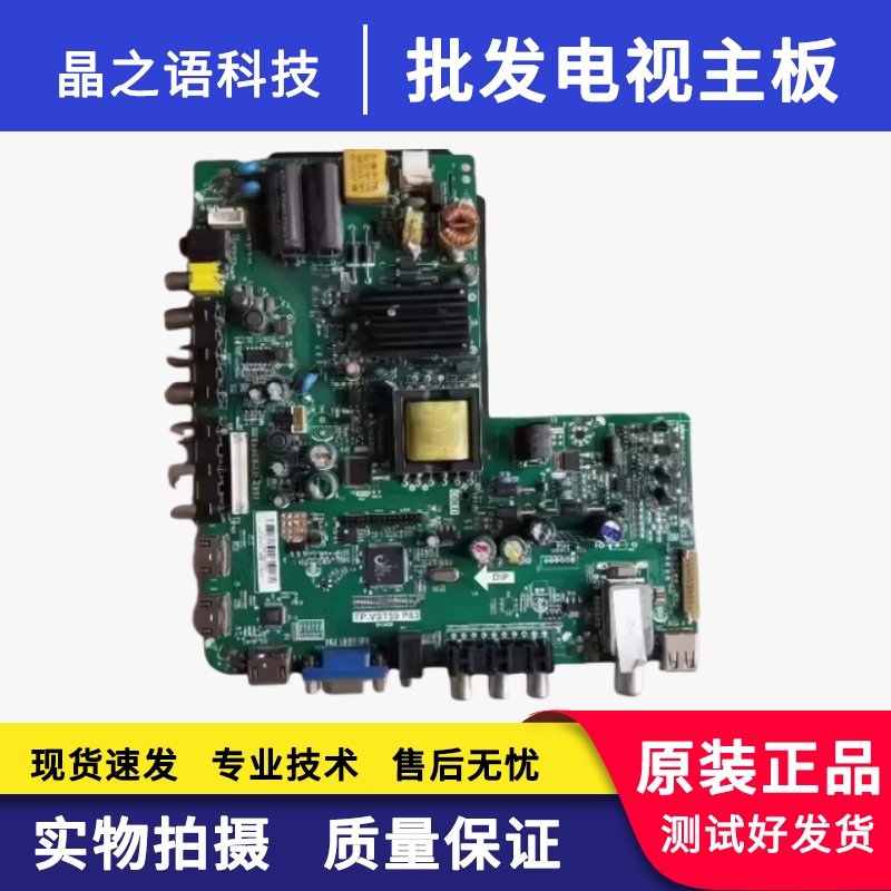 配屏LS315TU1P01主板原装