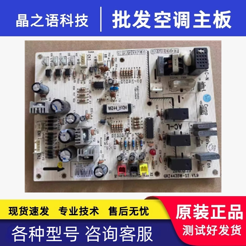 格力空调5P风管机主板302244091电脑板WZ4435 302244091
