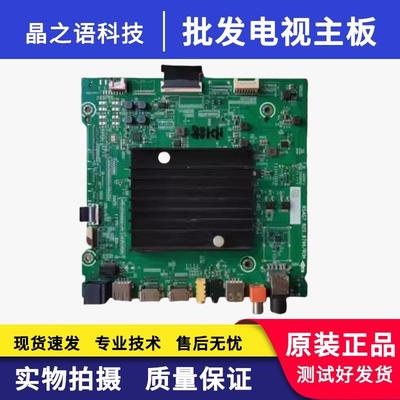 海信HZ55A67E(B0M2)/249489主板