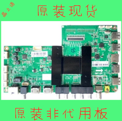 原装海尔LS48/55AL88G31 LS49/55A51 U55H3  主板0091802118A各种