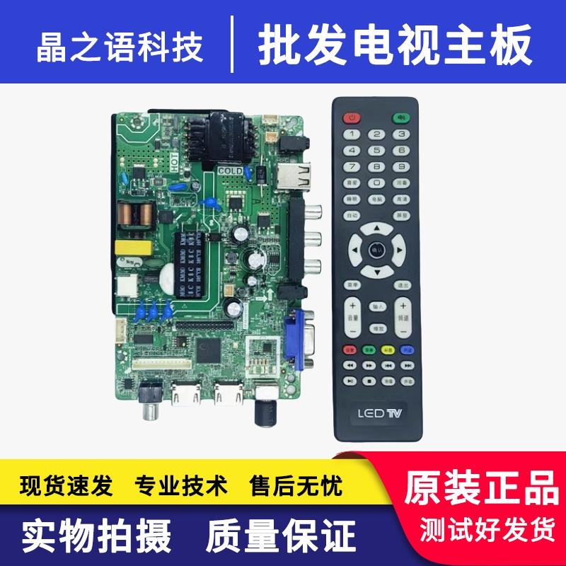 乐华TP.SK108.PB818主板