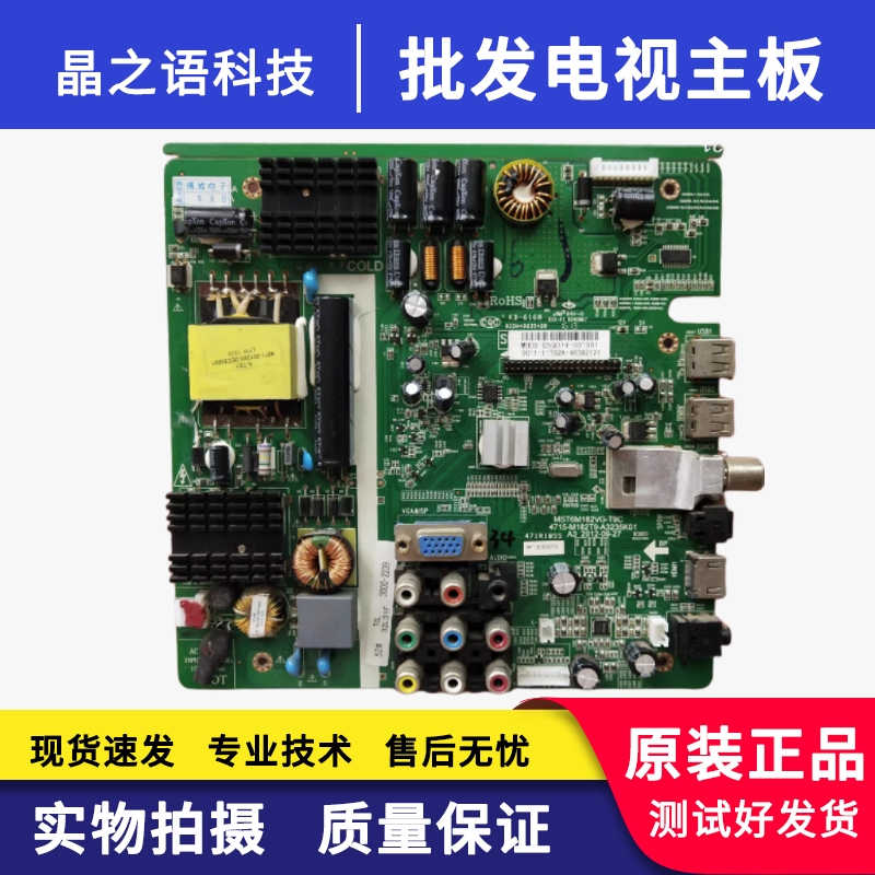 TCLL32C11LE32D99主板