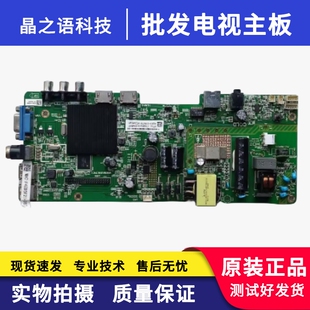 富可视32PHF5082/T 32DS170 2T-C32ACSA主板MSD6A338-T5C1
