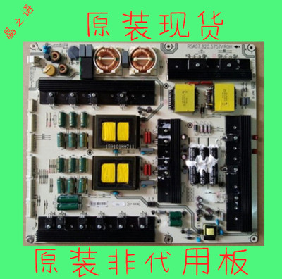 海信RSAG7.820.5757电源板机型LED55XT900X3DU/LED50XT900X3DU