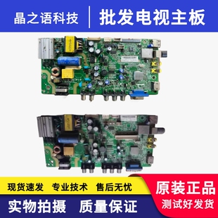 L32F1670B 3301B L32F1600B MAB2LG 主板40 MS82PL LE32M6 TCL