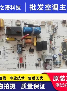 适用美的空调KFR-23G/DY-ID.02.01.NP1-1内机板202302100864 主板