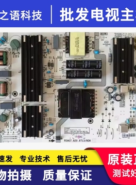 海信HE50A6803FUWTS电源板RSAG7.820.9713料码264152 HLL-9713WA