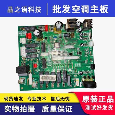 适用KFR-51/72LW/DY-N空调主板