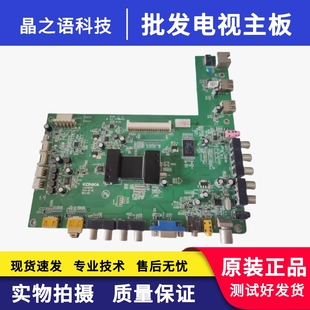 原装 康佳LED55X5000DE主板35016515配屏LTA550HQ20
