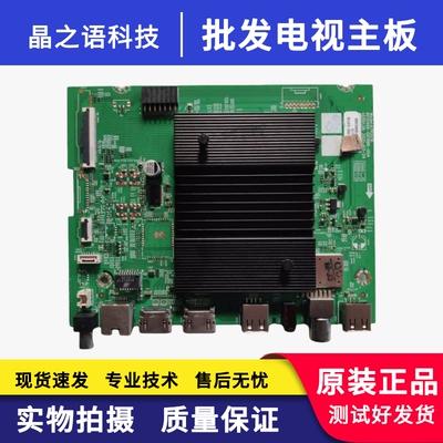 创维50A3主板N012406-001986-004