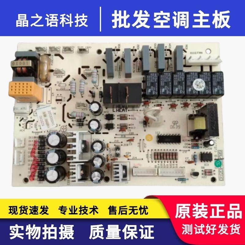 适用格力柜机空调板300339541