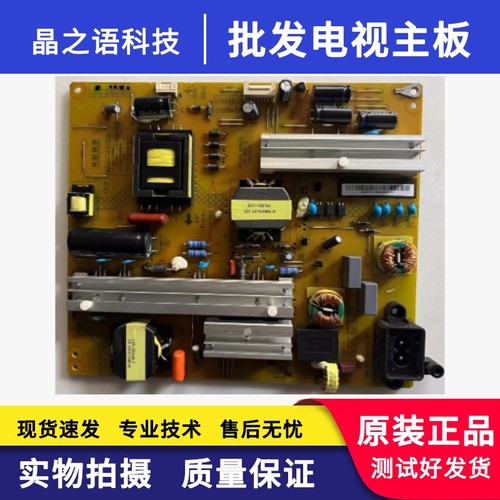 长虹43Q2N43QRN电源板