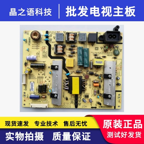 酷开A43电源板168P-L4N011-04