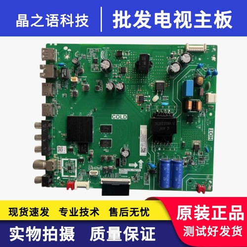 原装TCL43V6F43A820电视主板