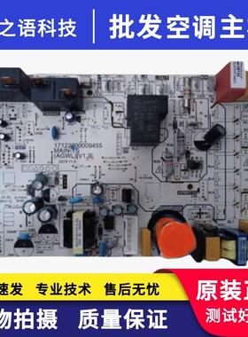 适用美的空调KFR-72L/BP3DN8Y-YA400(3)内主板17122200009455 MAI