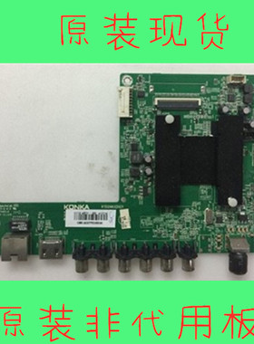 康佳LED55X1200AF  LED48K70S 50/42/43M1600B主板35019688