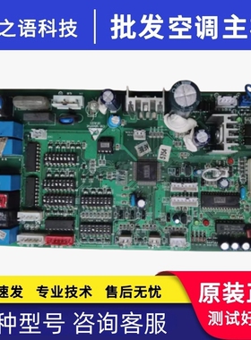 适用海尔空调电脑板V98505 7D 0010451181A 0151800113多联机主板
