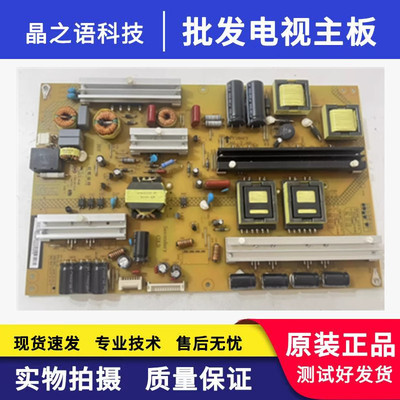 拆机长虹UD55D8000iD电源板XR7.820.463V1.3 HSL75S-1S2 现货测好