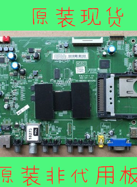 TCL L42/48F3500A-3D L42E5200A-3D 电视主板40-6MS801-MAA2HG