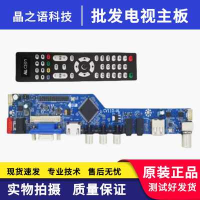 T.VST59.031液晶电视驱动主板