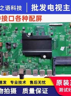 RSAG7.820.6299海信LED58/43/49/50/55/K300U/EC520UA/K5100U主板