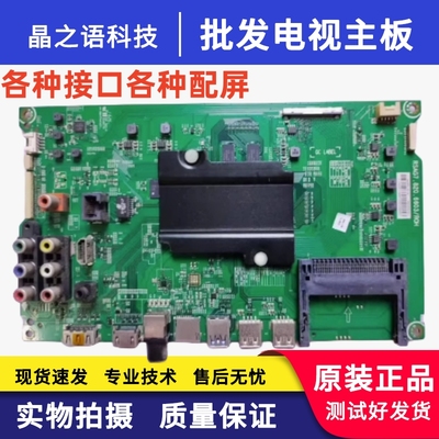 海信主板49/50/55/K300U/EC520UA