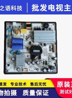 原装TCL L43F3800U 东芝L43F3800U电源板 SHG4301A-101H现货