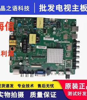 海信LED32/39/LED43/N2600/H2600主板TP.MT5507.PB801