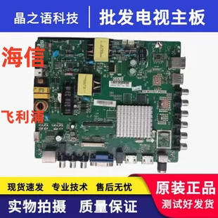 海信LED32/39/LED43/N2600/H2600主板TP.MT5507.PB801