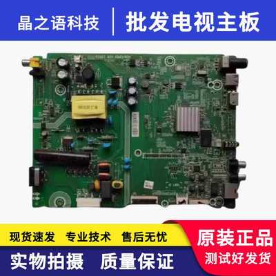 海信LED40EC270W/194623主板