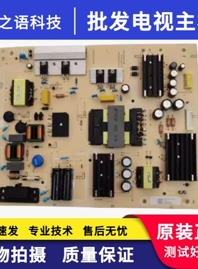 原装飞利浦65PUF7294/T3 55G3S电源板TPV 715GA018-P01-004-003S