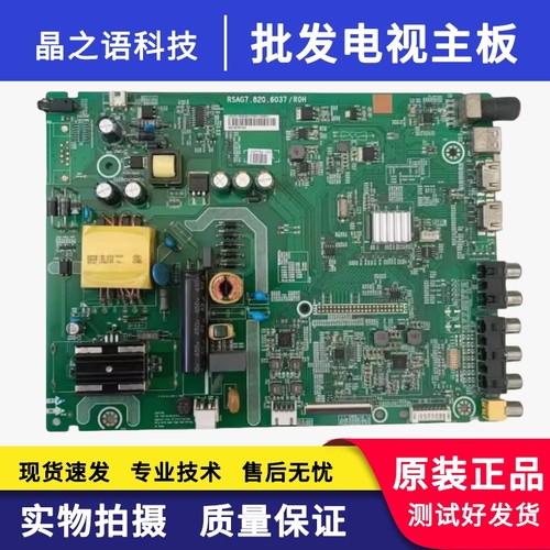 海信LED32K188(BOM1)主板