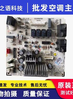 适用格力变频内机空调30138904主板M8243G电脑板GRJ824-A2控制板