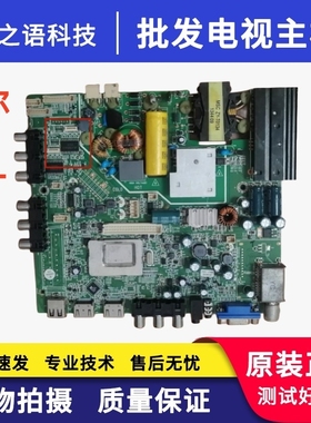 海尔 LD32U3100 TCL LE32D8810 LE32F8210主板MSTV2409-ZC01-01