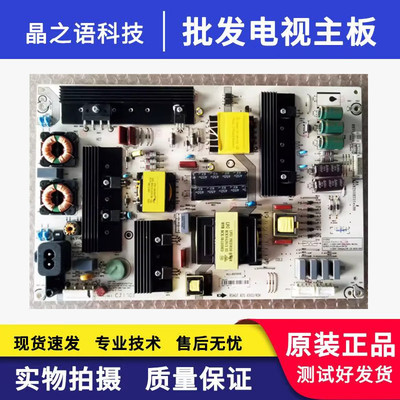原装 海信LED65K5510U电源RSAG7.820.6503 HLL-6070WE