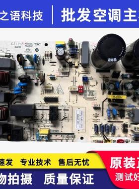 适用原装海尔变频空调外机电脑主板0011800262-120919-02